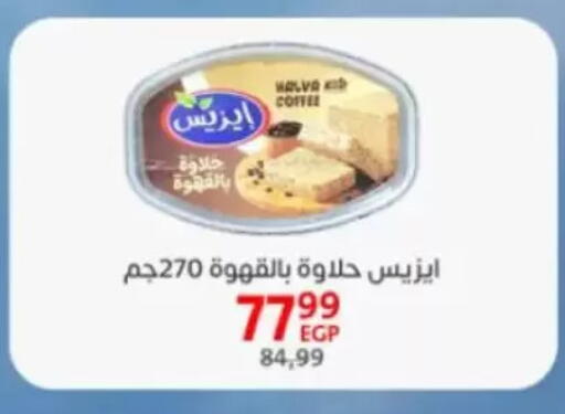 available at داون تاون العرب  in Egypt - القاهرة