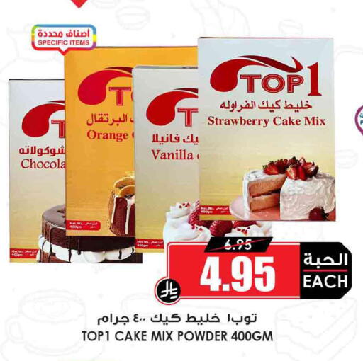 Orange Strawberry Vanilla available at أسواق النخبة in مملكة العربية السعودية, السعودية, سعودية - رفحاء