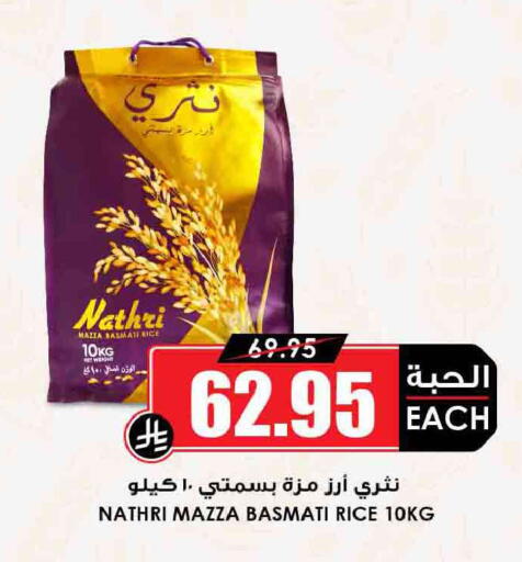 available at أسواق النخبة in مملكة العربية السعودية, السعودية, سعودية - أبها
