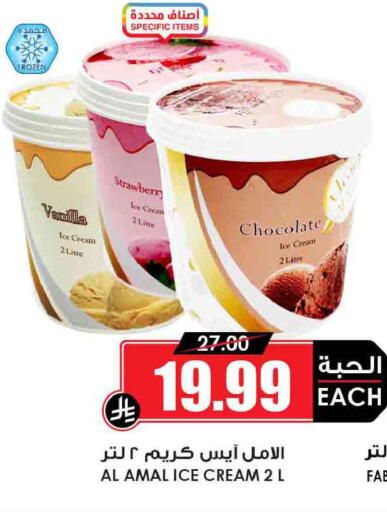Strawberry Vanilla available at أسواق النخبة in مملكة العربية السعودية, السعودية, سعودية - سكاكا