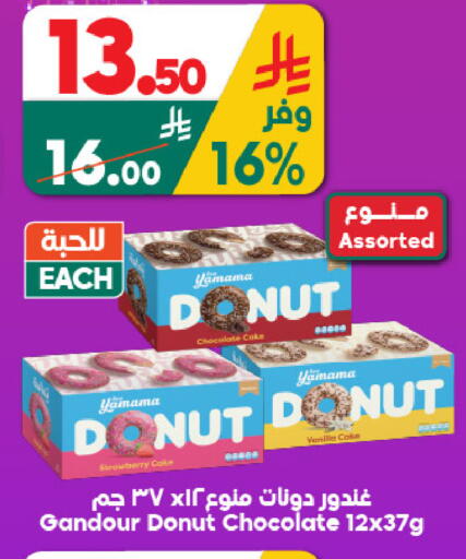 Strawberry Vanilla available at الدكان in مملكة العربية السعودية, السعودية, سعودية - جدة