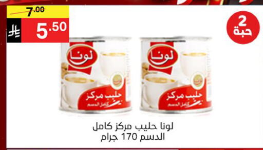 available at نوري سوبر ماركت‎ in مملكة العربية السعودية, السعودية, سعودية - مكة المكرمة