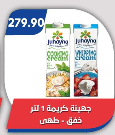 available at Bassem Market in Egypt - Cairo