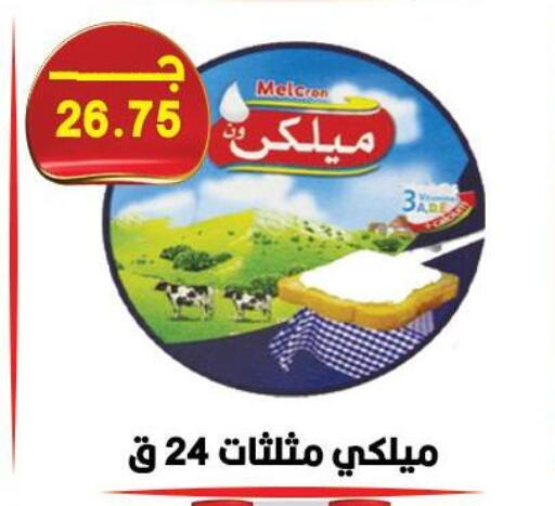 available at هايبر القدس in Egypt - القاهرة