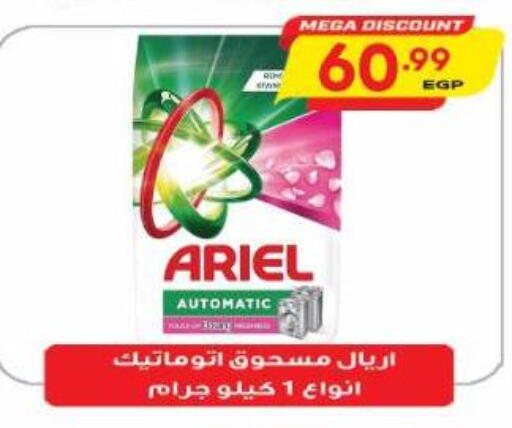 available at Al Hussieny Super Market in Egypt - Cairo