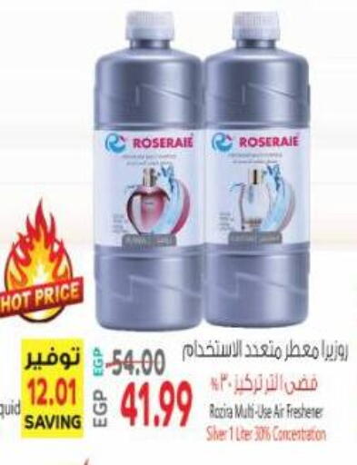 available at Al Hussieny Super Market in Egypt - Cairo