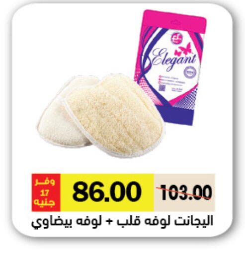 available at Royal House in Egypt - Cairo