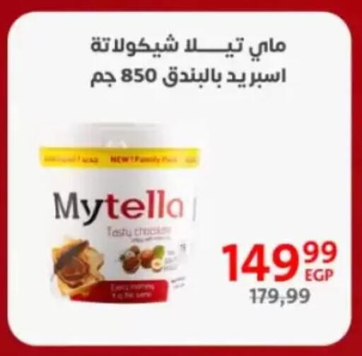 available at Arab DownTown in Egypt - Cairo