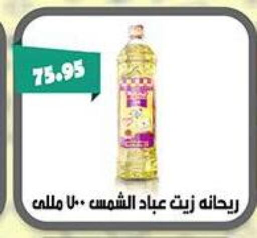available at Abu Saleh Dairy Market in Egypt - Cairo