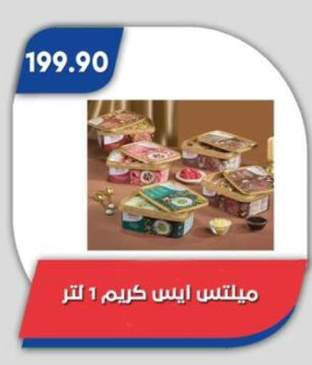 available at Bassem Market in Egypt - Cairo