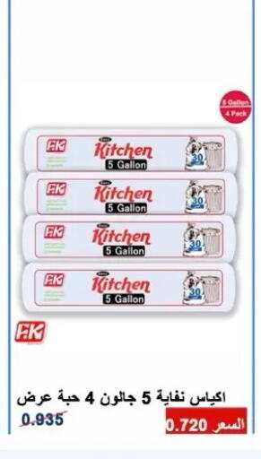 available at Dahiyat Abdullah Al Salem and Mansourieh Cooperative Society in Kuwait - Jahra Governorate