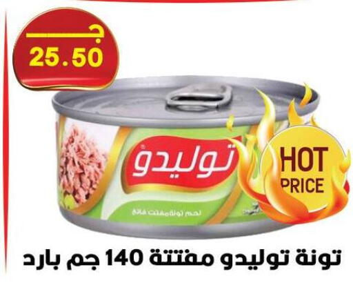 available at Hyper El Qudse in Egypt - Cairo