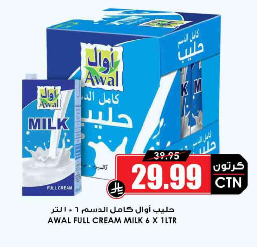 available at أسواق النخبة in مملكة العربية السعودية, السعودية, سعودية - خميس مشيط