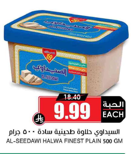 available at أسواق النخبة in مملكة العربية السعودية, السعودية, سعودية - أبها
