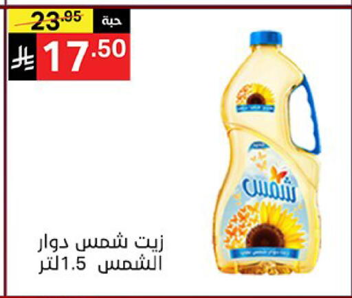 available at نوري سوبر ماركت‎ in مملكة العربية السعودية, السعودية, سعودية - مكة المكرمة