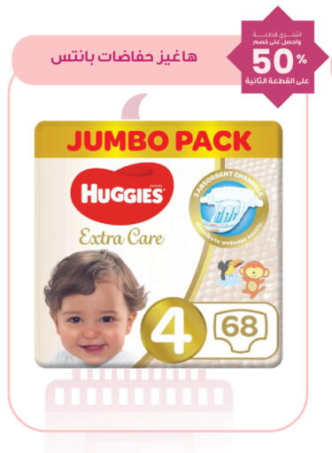 available at Innova Health Care in KSA, Saudi Arabia, Saudi - Al Khobar