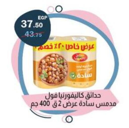 available at Flamingo Hyper Market in Egypt - Cairo