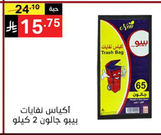 available at نوري سوبر ماركت‎ in مملكة العربية السعودية, السعودية, سعودية - مكة المكرمة