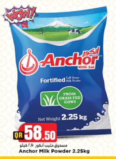 available at Marza Hypermarket in Qatar - Al Shamal