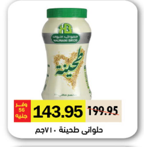 available at Royal House in Egypt - Cairo