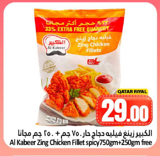 available at Dana Hypermarket in Qatar - Umm Salal