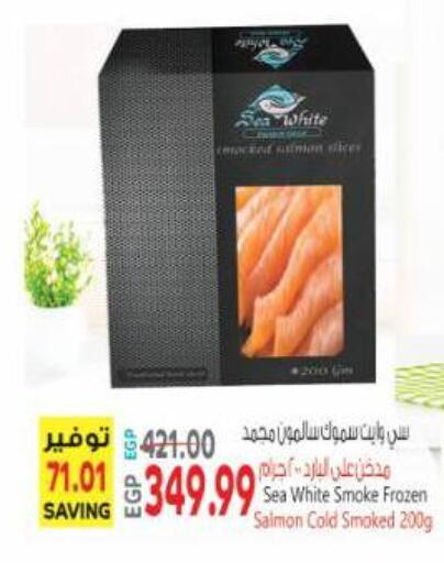 available at Al Hussieny Super Market in Egypt - Cairo