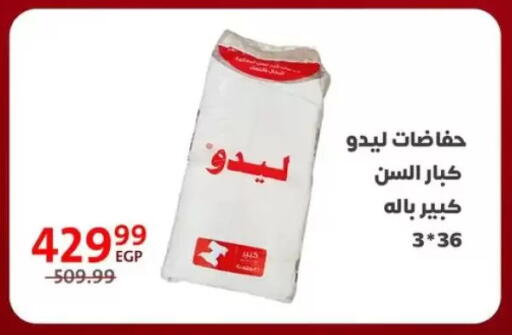 available at داون تاون العرب  in Egypt - القاهرة
