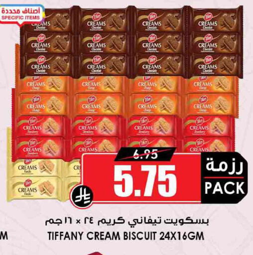 available at أسواق النخبة in مملكة العربية السعودية, السعودية, سعودية - رفحاء