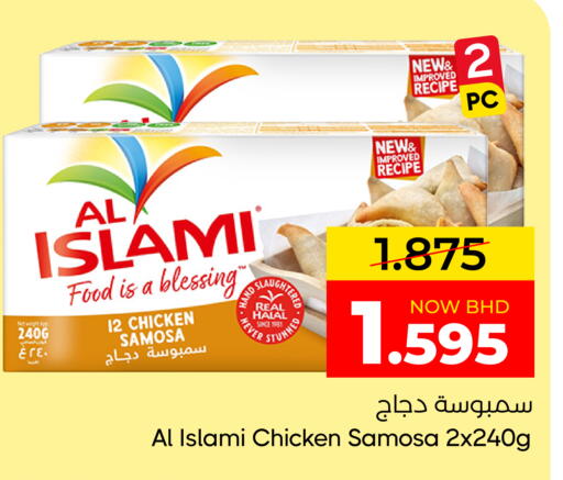 available at مركز دي تو دي للتخفيضات in البحرين
