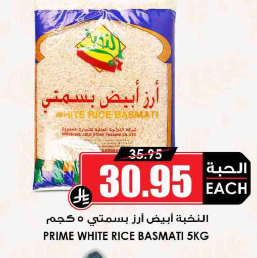 available at أسواق النخبة in مملكة العربية السعودية, السعودية, سعودية - سكاكا