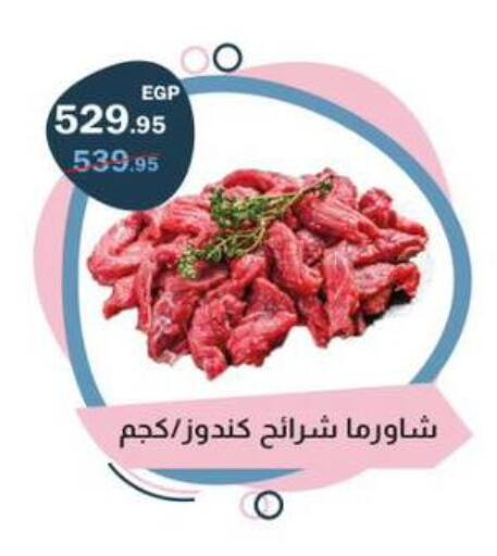 available at Flamingo Hyper Market in Egypt - Cairo