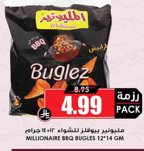 available at أسواق النخبة in مملكة العربية السعودية, السعودية, سعودية - سكاكا