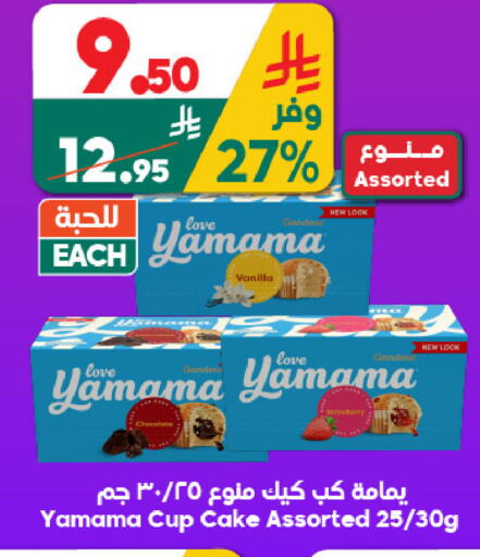 Strawberry Vanilla available at الدكان in مملكة العربية السعودية, السعودية, سعودية - جدة