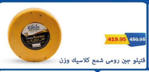 available at Flamingo Hyper Market in Egypt - Cairo