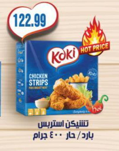 available at Al Hussieny Super Market in Egypt - Cairo