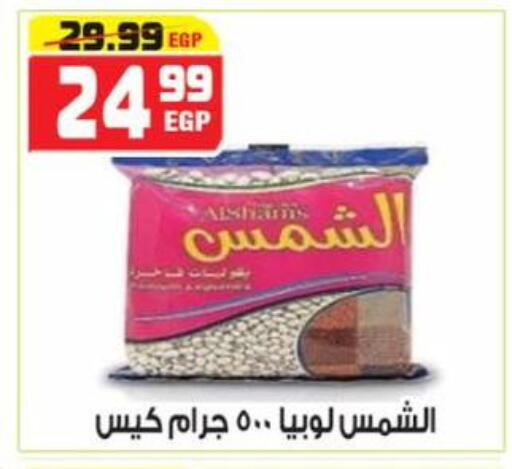 available at هايبر موسى in Egypt - القاهرة