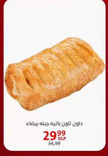 available at داون تاون العرب  in Egypt - القاهرة