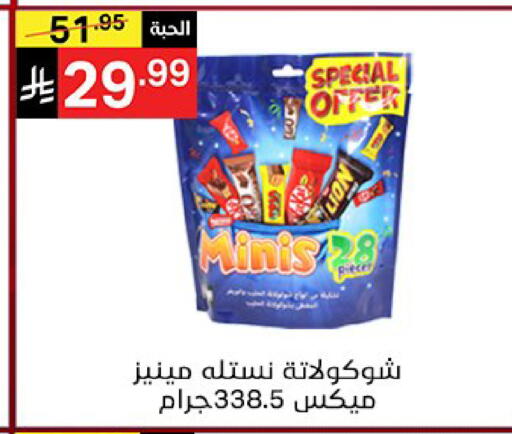 available at نوري سوبر ماركت‎ in مملكة العربية السعودية, السعودية, سعودية - مكة المكرمة