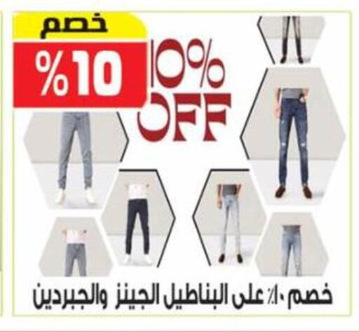 available at هايبر موسى in Egypt - القاهرة