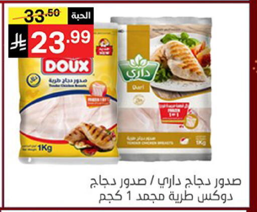 available at نوري سوبر ماركت‎ in مملكة العربية السعودية, السعودية, سعودية - مكة المكرمة