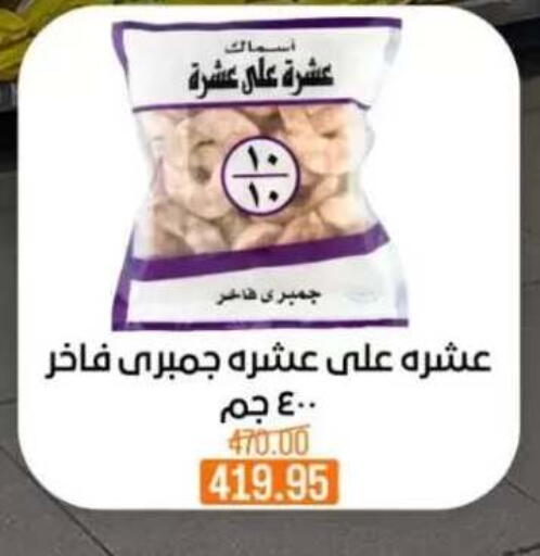 available at بيت الجملة in Egypt - القاهرة