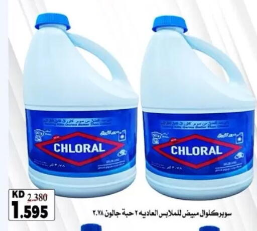 available at Dahiyat Abdullah Al Salem and Mansourieh Cooperative Society in Kuwait - Jahra Governorate