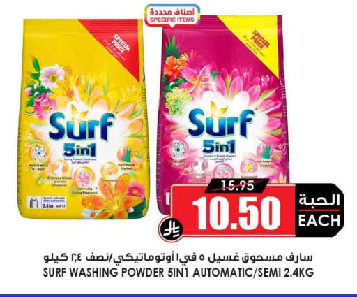 available at أسواق النخبة in مملكة العربية السعودية, السعودية, سعودية - أبها