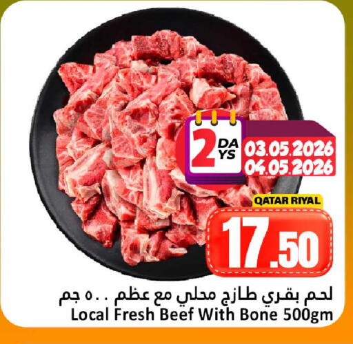 available at دانة هايبرماركت in قطر - الدوحة
