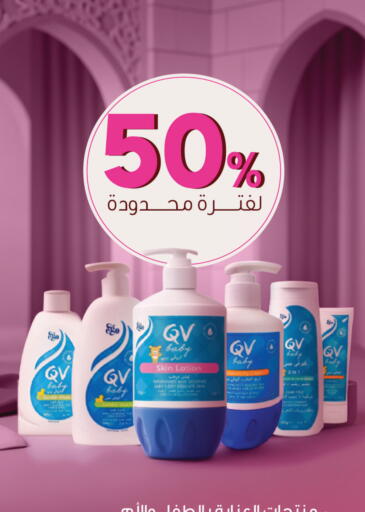 available at Innova Health Care in KSA, Saudi Arabia, Saudi - Al Khobar