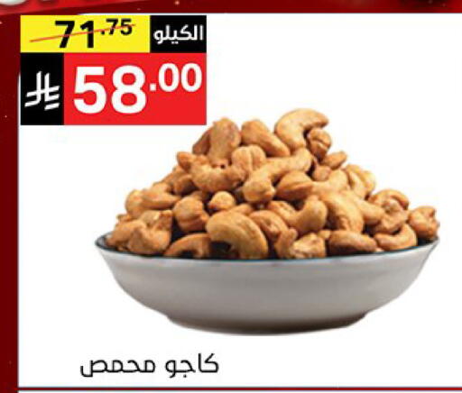 available at نوري سوبر ماركت‎ in مملكة العربية السعودية, السعودية, سعودية - مكة المكرمة