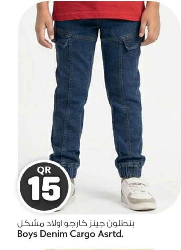 available at Safari Hypermarket in Qatar - Al Rayyan