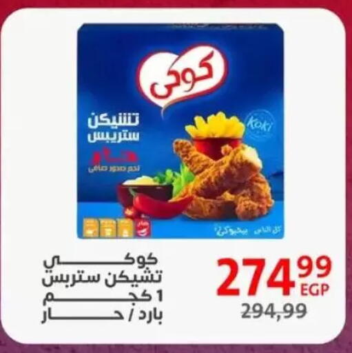 available at Arab DownTown in Egypt - Cairo