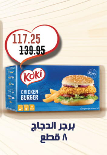 available at Royal House in Egypt - Cairo