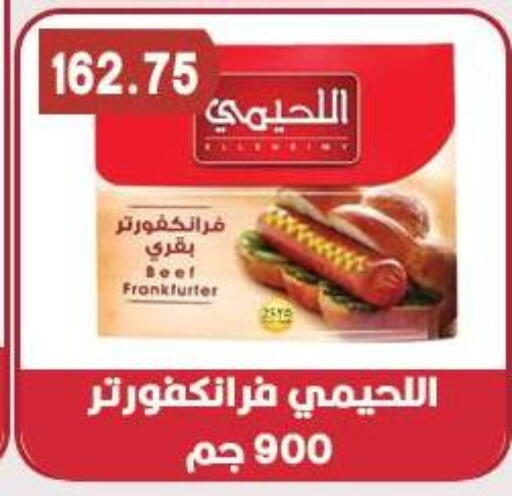 available at Hyper El Qudse in Egypt - Cairo